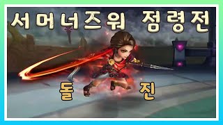 10승이닷 [서머너즈워 점령전]