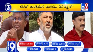 News Top 9: 'ರಾಮುಲುಗೆ ಡಿಕೆ ಗಾಳ' Top Stories Of The Day (24-01-2025)