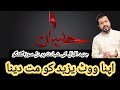 Imam Hussain as ney sub kuch luta diya magar | Junaid Iqbal