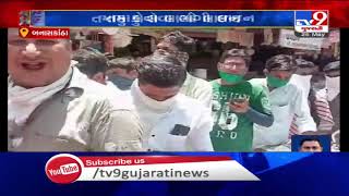 Banaskantha:People in large numbers gather to buy tobacco products in Dhanera,defy social distancing