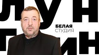 Павел Лунгин / Белая студия / Телеканал Культура (2014)