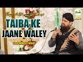 Taiba Ko Jaane Waley Exculsive Style Naat Sharif  | Owais Raza Qadri 2018