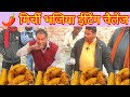 मिर्ची पकोड़ा खाओ ₹500 ले जाओ। spicy Chilli bhajiya eating challenge winning 500 rupees