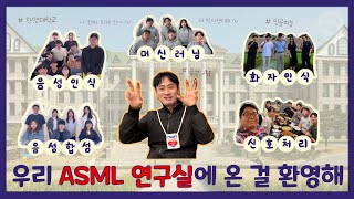 전공소개: 인공지능 및 신호처리 (음성 AI 연구실)