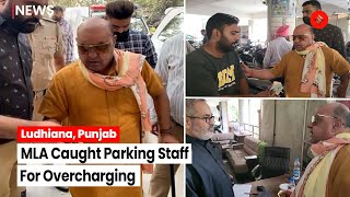 Ludhiana: AAP MLA Caught Parking Staff For Overcharging At District Administrative Complex