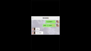 這樣的社死現場我不想再來一次了#微信对话#搞笑#shorts