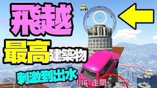 墨鏡哥｜GTA5線上爆笑精華｜頂到你湯湯水水的！萌新大亂鬥！誰都別想好好開車！！