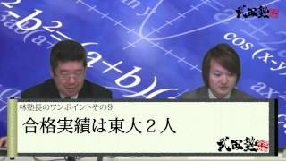 神奈川大学付属中学高等学校の評判・口コミ【受験相談SOS】