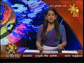 hiru news 6.55 pm 2018 08 01