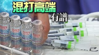 搶救第二劑孤兒！即起招募「混打」受試者　50％能打2劑莫德納 #獨家 | 台灣新聞 Taiwan 蘋果新聞網