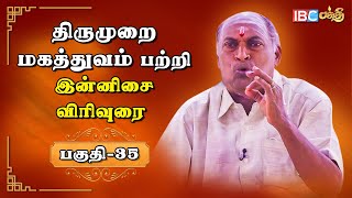 குழந்தைகளை தினமும் திருமுறை பாட செய்ய வேண்டும் | Thirumurai Magathuvam | IBC Bakthi