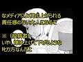 ［投稿者がキチ］前編「嫁の子供への叱り方がかなりきつい。これ教育じゃなくて虐待なんじゃないか？　娘がかわいそうなんだが・・・」メシウマなお話