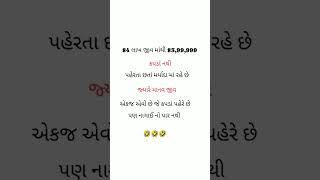 મોકલો આવા નાગઈ કરતા લોકોને...