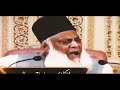 haya kya hai behayai aam krne ka maqsad kya hai dr israr ahmed bayan behayai bara gunah hai