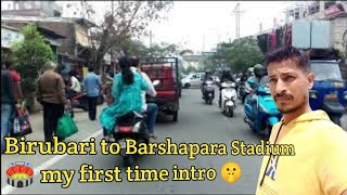 Birubari to barsapara stadium | cricket stadium guwahati Assam