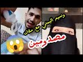 وسيم اليمني #مع  ملاك     لايفوتك شاهد للنهايه 🔥💔