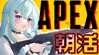 【APEX/マスター】フルパでマスター帯やるよお！OHAYO!初見さんもおはよう！雑談しながらゆるーくAPEX！【ゆるりめぐ/vtuber】