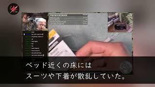 【修羅場】妻の浮気現場に遭遇し涙を流しながら荷物を纏めた俺。家を出る際、タバコの火が燃え移り、慌て出す妻と間男「燃えてる早く消さねーと！」妻「あっ！香水をかけよう！」