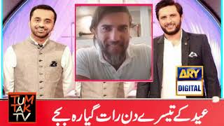 Good Morning Pakistan "Eid Special" Promo Waseem badami&shahid afridi with Ertugrul-ARY Digital Show