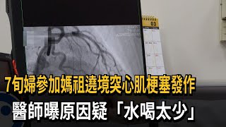 7旬婦途步跟白沙屯媽回鑾 疑水喝太少「心肌梗塞」－民視新聞