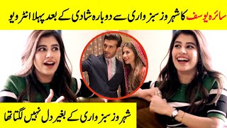 Syra Yousuf First Interview After Second Marriage Of Shehroz Sabzwari | Farientertainment