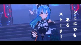 【ホロライブ】シネマ【星街すいせい/奏手イヅル/アステル・レダ】３Dライブ歌詞動画