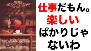 ジブリ作品の名言、名セリフ51選【作品の名言　名言集】