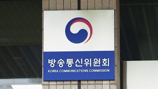 방통위, 이번 주 MBC 대주주 방문진 실지 검사 / 연합뉴스TV (YonhapnewsTV)