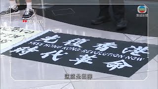 香港新聞 鄭若驊指是否觸犯國安法須視乎犯罪目的 籲市民勿以身試法-20200704-TVB News