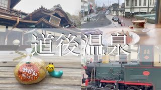 [Dogo Tourism] Enjoy Japan's oldest Dogo Onsen, Ehime's No.1 tourist destination