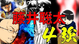 藤井聡太二冠、渡辺明名人、豊島将之竜王、永瀬拓矢王座。４強が独占するタイトル。2020年度の動きを総まとめしてみた結果...(将棋)