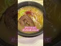 【ラーメン 東京農大】ジビエラーメン醤油 東京農業大学 ラーメン 醤油ラーメン 醤油 学祭