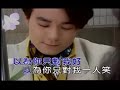 陳曉東 以為你只對我好 mmo ktv karaoke 伴奏 卡拉ok