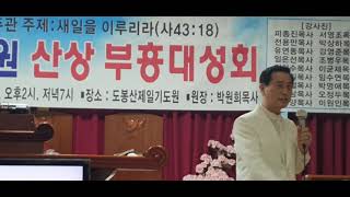 본문:창6:14절/제목:방주의비밀/설교:안창남 목사/(사).지선협/도봉산 제일 기도원/하늘나라복음방송 선교회