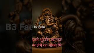 motivational story of a king by B3 Facts part 1#shorts #shortvideo # reels #motivationalshorts