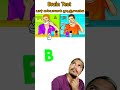 🕵️இதில் யார் 🤔கல்யாணம் முடிந்தவர்🕵️ braintest braingame riddle puzzlegame