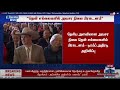 🔴live அதிபரானதும் ட்ரம்ப்பின் முதல் பேச்சு தமிழில் inauguration ceremony donald trump