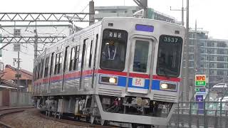 【京成3500形】芝山3500形 出場試運転  久しぶりにみた3500形の車検明けの姿