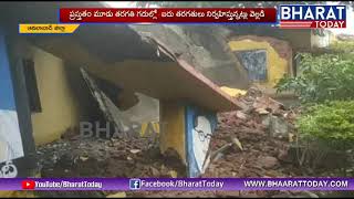 కుప్పకూలిన పాఠశాల భవనం | School Building Collapse In Adilabad | Bharat Today