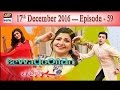 Bewaqoofian Ep 59 - 17th December 2016 - ARY Digital Drama