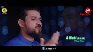 Aye Nabi | New Beautiful Pashto Naat By Afreen Khan | Zaitoon.tv