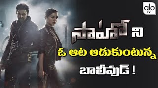 Bollywood Critics Satires On Saaho Movie | Prabhas, Shraddha Kapoor | Saaho Movie | ALO TV