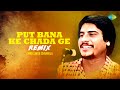 Put Bana Ke Chada Ge (Remix) | Amar Singh Chamkila | Audio Song | Old Punjabi Songs
