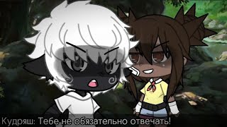 🔪👧🐑•| Ответь на мой вопрос! |• -[История, Аманда Путешественница]🐑👧🔪