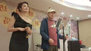 2024年1月16日 樂韻坊 迎新年晚会 芳芳+摩利士 合唱(今夜情為証) 譚詠麟 的歌曲。