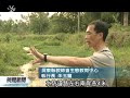 20110620 公視晚間新聞 整治人工河道 野溪生態遭破壞