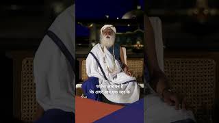 क्या करें कि अकेलापन महसूस न हो | How to Never Feel Lonely Again | Sadhguru Hindi