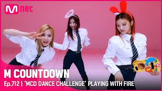 [ENG] [‘MCD DANCE CHALLENGE’ BLACKPINK - PLAYING WITH FIRE] KPOP TV Show | #엠카운트다운 | Mnet 210603 방송