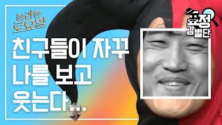 [#표정감별단] 우리 동현이 바보 아니다!! 너네 왜 자꾸 웃냐.. 열심히 문제만 풀어도 대유잼인 놀토 김동현ㅋㅋㅋ | #놀라운토요일 | #Diggle