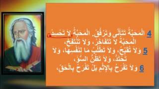 5- المحبة لا تفرح بالاثم - ابوناداود لمعي